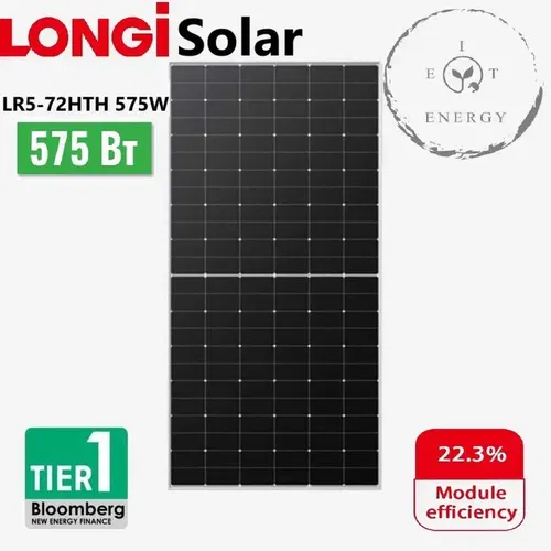 В НАЛИЧИИ Распродажа Солнечные панели Longi Solar LR5-72HTH-575M
