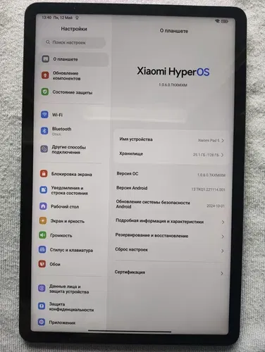 Планшет Xiaomi Pad 5 ( 6/128GB)