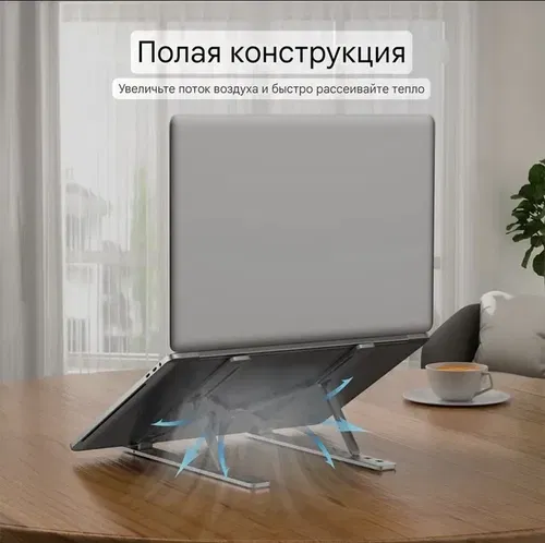 Регулируемая Подставка , алюминий до 16,5 дюймов, Mac,Acer