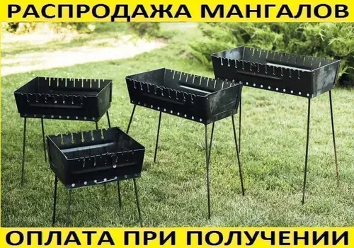 Мангал 3мм чемодан раскладной на 6-8-10 шампуров