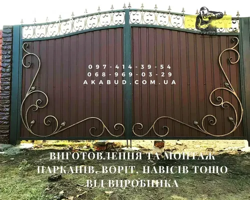 Изготовление и монтаж заборов, ворот, навесов от производителя