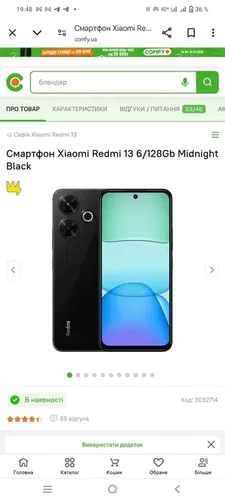 Продам Ксиоми redmi 13 8-256