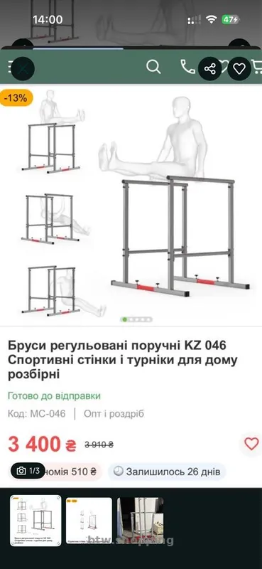 Турник + брусья напольные — комплект - btw.shopping