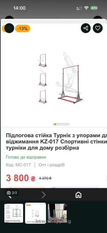 Турник + брусья напольные — комплект - btw.shopping