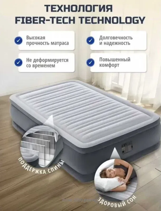 Надувная двуспальная кровать Intex с встроенным электронасосом - btw.shopping