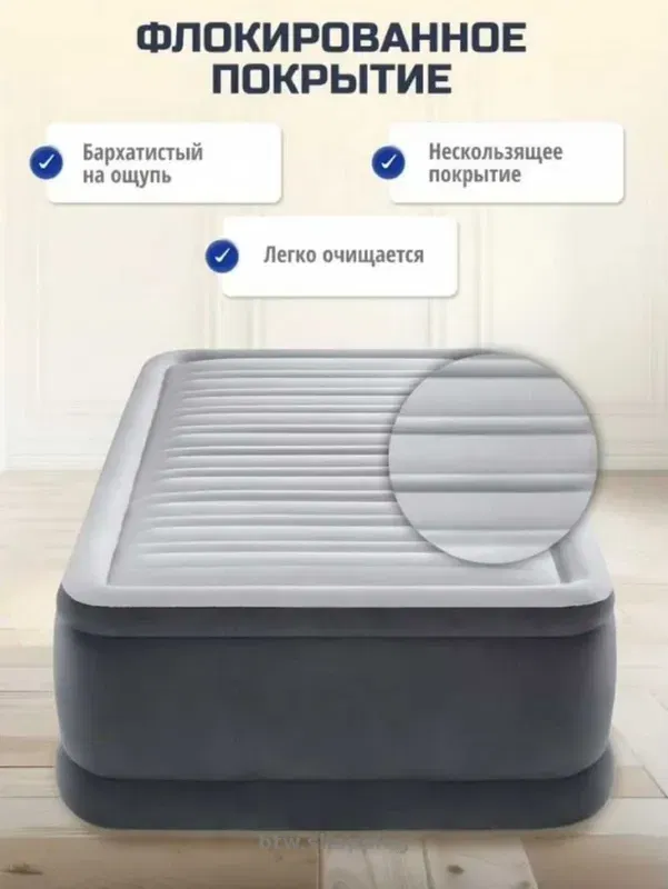 Надувная двуспальная кровать Intex с встроенным электронасосом - btw.shopping