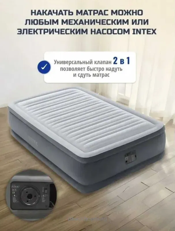 Надувная двуспальная кровать Intex с встроенным электронасосом - btw.shopping