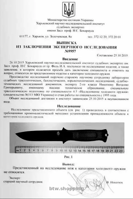 Ніж із сталі 65Х13, довжина 45 см - btw.shopping