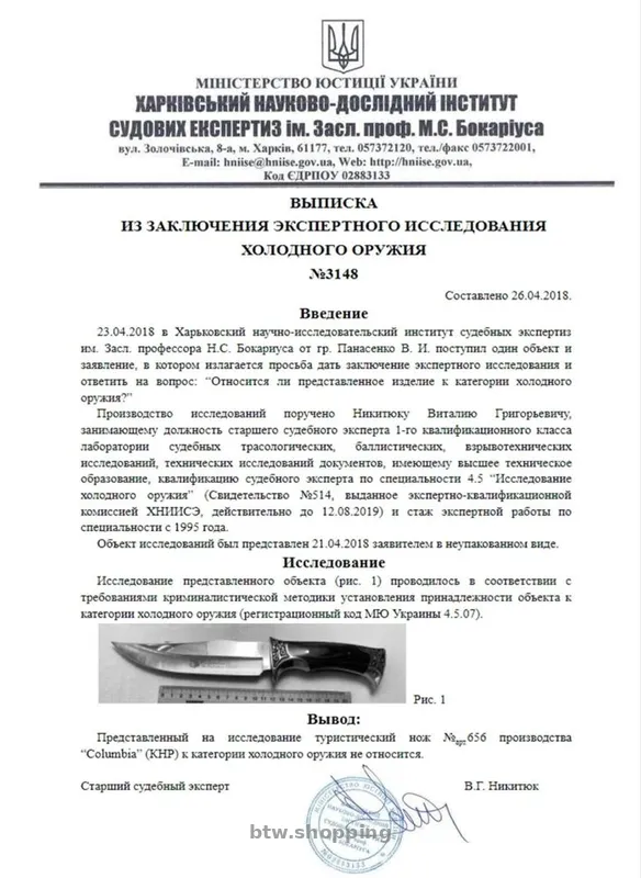 Охотничий нож 440C с деревянной рукоятью - btw.shopping