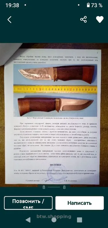 Ніж ручної роботи «Кабан» 95Х18, мисливський - btw.shopping