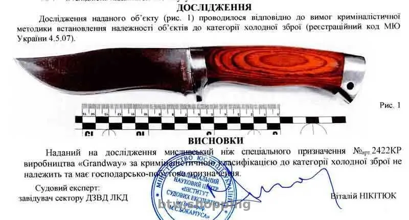 Ніж мисливський, для рибалки, тактичний. Новий, у користуванні не був. - btw.shopping