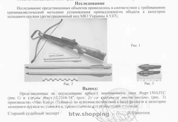 Комплектующие и аксессуары для арбалета и блочного лука, новые - btw.shopping