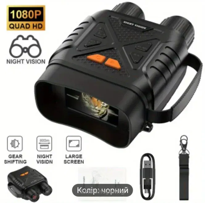 Цифровой бинокль ночного видения Inskam Night Vision 328 - btw.shopping