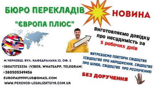 Легалізуємо і перекладаємо