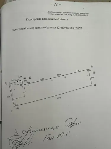 Бровари 9.3сот.під будівництво