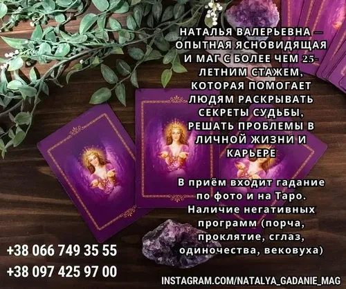 Сильный заговор на беременность. Опытный маг в Грузии.
