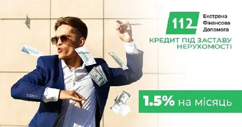 Кредит під заставу нерухомості в Києві без довідок і поручителів.