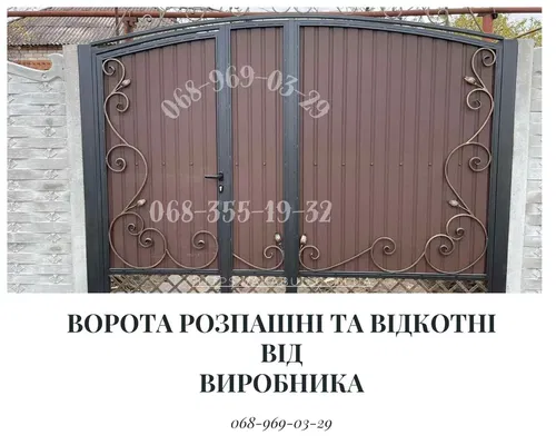 Паркани під ключ: ворота, козирки, сходи, МАФи, ЗБВ - монтаж по Україні