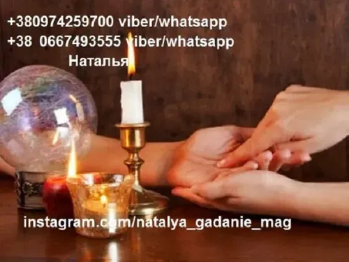 Гадание на ближайшее будущее от гадалки Натальи.