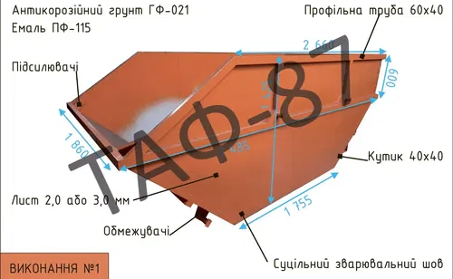 Бункер накопительный 8 м.куб. металл 3 мм исполнение №1