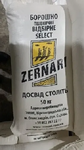 Реалізація борошна, олії для фритюру оптом Дніпро.