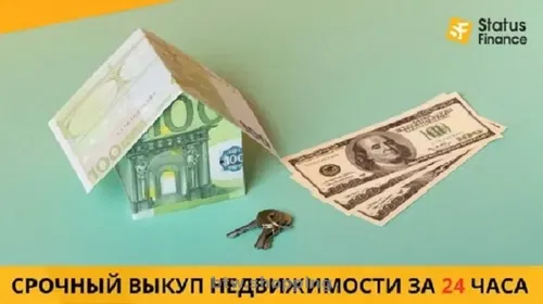 Швидкий викуп квартир і будинків у Києві — угода за 1 день