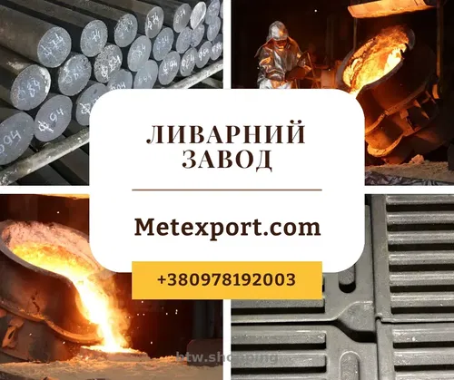 Литі деталі за кресленнями, гарантія точності