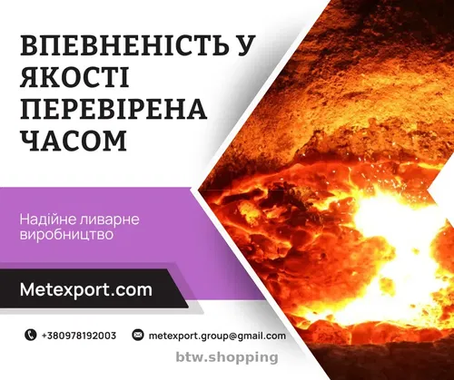 Надійне ливарне виробництво, висока якість кожної деталі