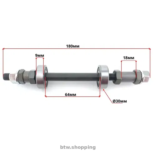 Велосипедная ось задней втулки 180мм на пром подшипниках 6200rs