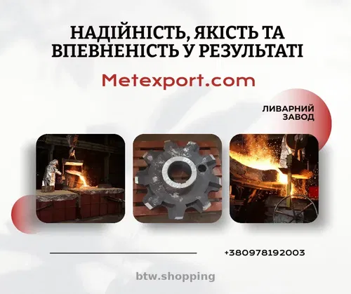 Комплексні послуги з обробки металевих деталей