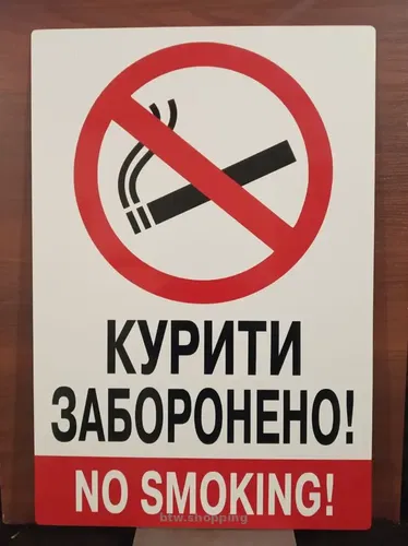 Забороняючі  знаки безпеки