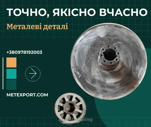 Пропонуємо широкий спектр ливарної продукції зі сталі та чавуну
