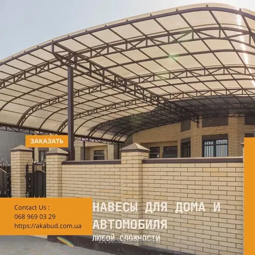 Паркани ковані, зварені, із профлисту. Навіс. Ворота.