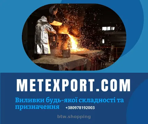 Виготовлення чавунних колосників і колосникових решіток