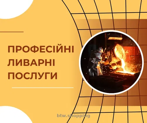 Виробляємо: корпуси, втулки, колосники, плити, колеса тощо