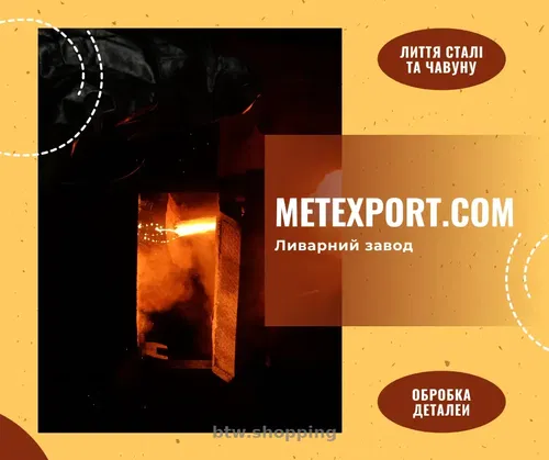 Виробництво високоякісних литих деталей на замовлення