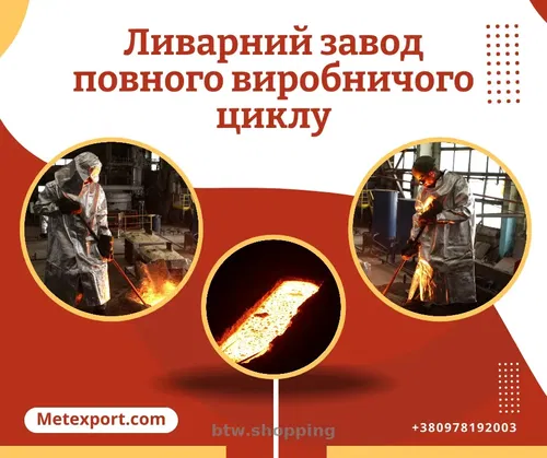 Виробництво деталей для агропромислових комплексів і спецтехніки