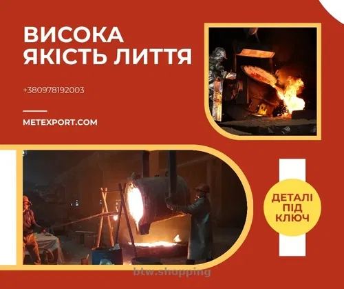 Виробництво корпусних деталей зі сталі та чавуну на замовлення