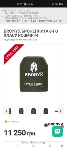 Продам екіперовку