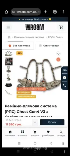 Рпс з балістикою