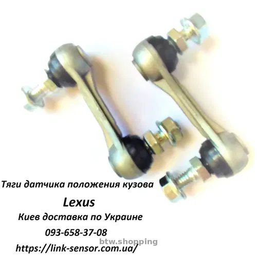 Honda Accord, Acura Mdx тяга датчика положения кузова, корректора фар