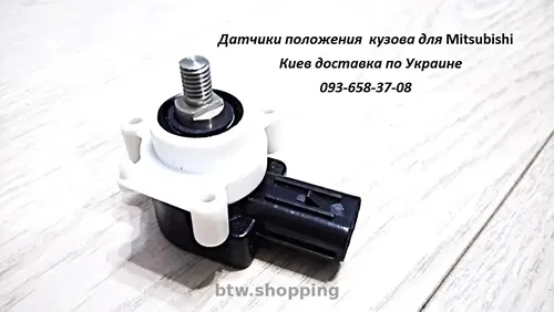 Датчик корректора фар для Mitsubishi Pajero, Outlander, ASX
