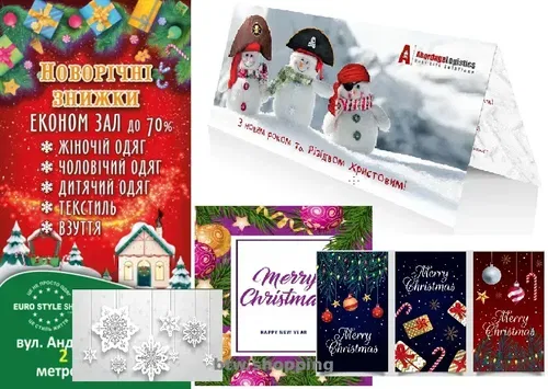 Поліграфія до свят: створюємо настрій собі, своїм партнерам і клієнтам