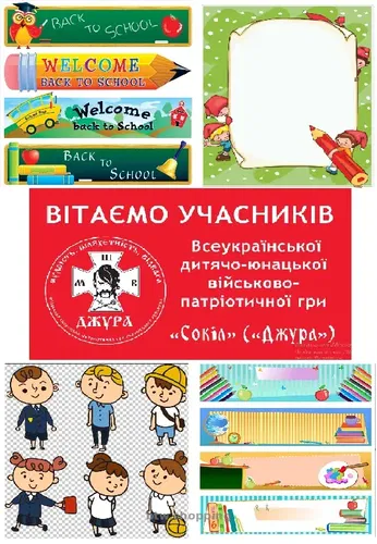 Поліграфія для шкіл, дитсадочків, гуртків