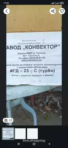 Труба котла АГД-23-С. турбо. Нова