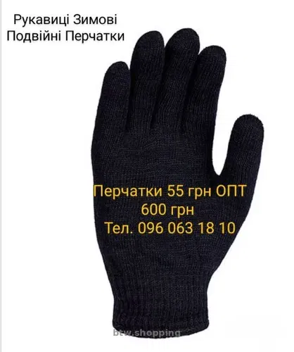 Рукавиці ХБ Зимові підвійні теплі зімові Рукавички 55 грн ОПТ 600 грн