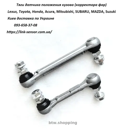 GS1F5121Y, GS1F5122YC Mazda 6 датчик положения кузова