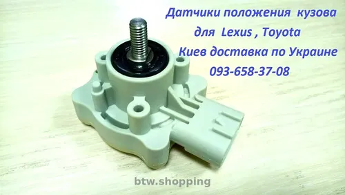 Датчик положения кузова Toyota Land Cruiser 100 (мигает AFS)