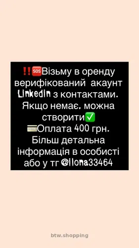 Візьму в оренду банки та ак linkend