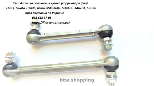 8651A106, 8651A105 тяга корректора фар, тяга датчика положения кузова